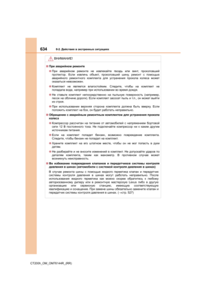 Page 634