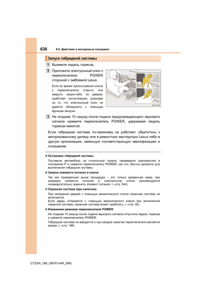 Page 638