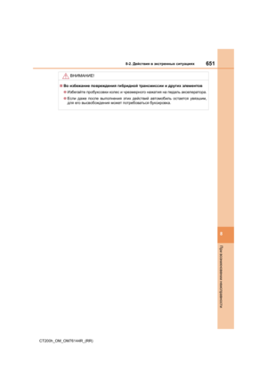 Page 651