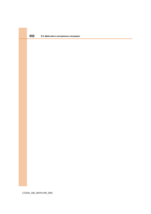 Page 652