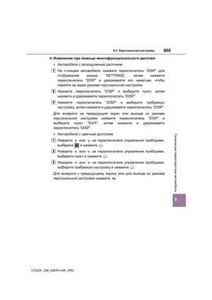 Page 669
