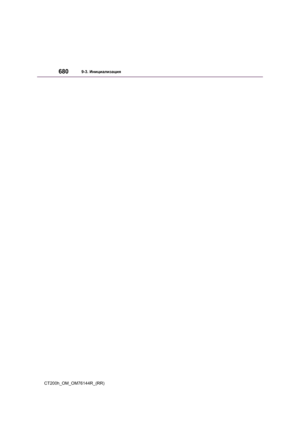 Page 680