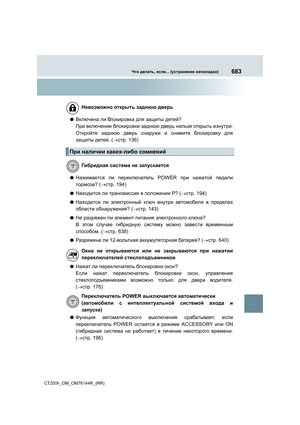 Page 683