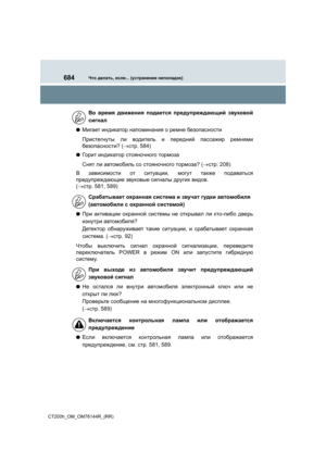 Page 684