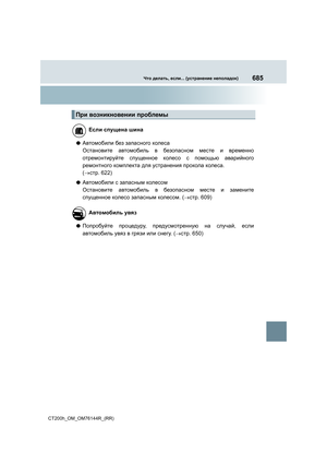 Page 685