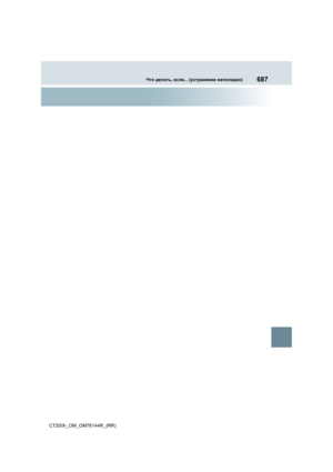Page 687