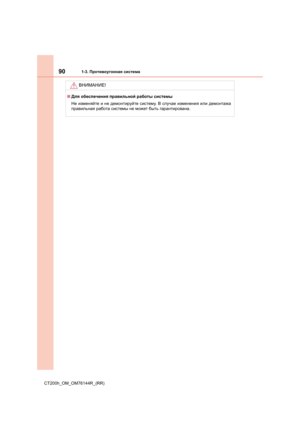 Page 90