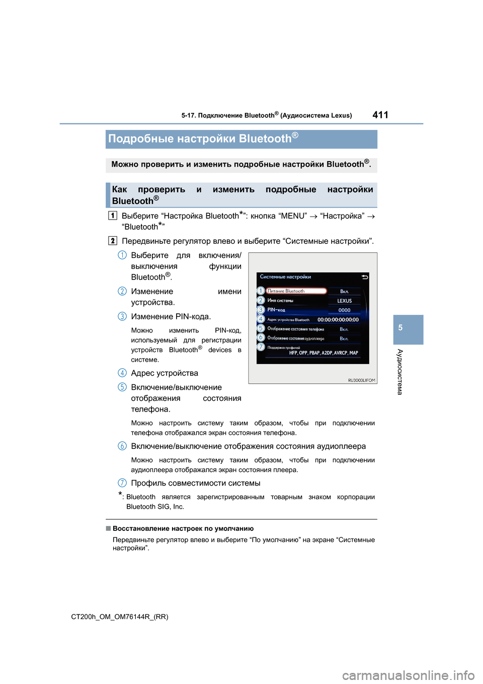 Lexus CT200h 2014  Инструкция по эксплуатации (in Russian) 411
5
5-17. Подключение  Bluetooth® (Аудиосистема  Lexus)
Аудиосистема
CT200h_OM_OM76144R_(RR)
Подробные настройки  Bluetooth®
Выберите 