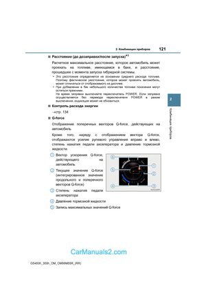 Page 121