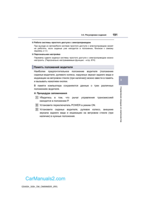 Page 191