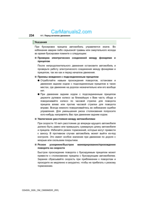 Page 234