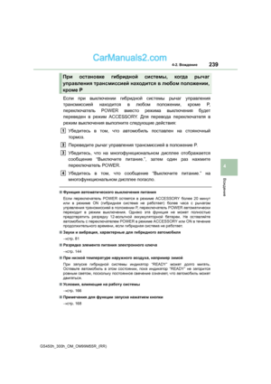Page 239