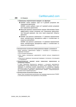 Page 250