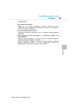 Page 255