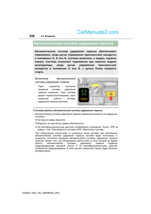 Page 256