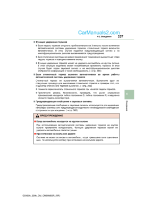 Page 257