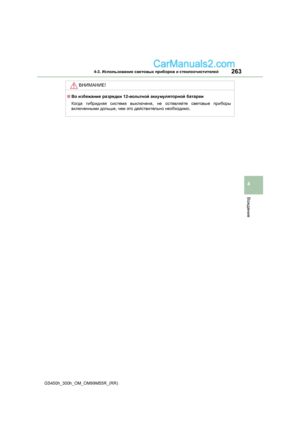 Page 263