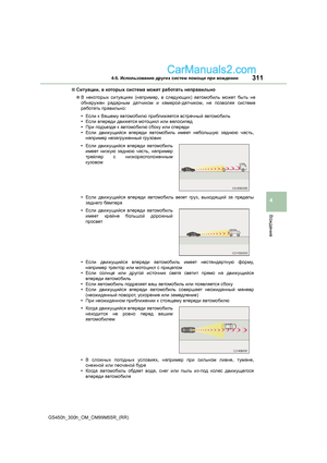 Page 311