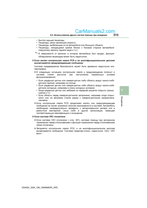 Page 313
