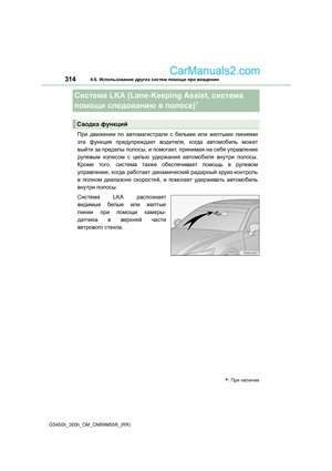 Page 314
