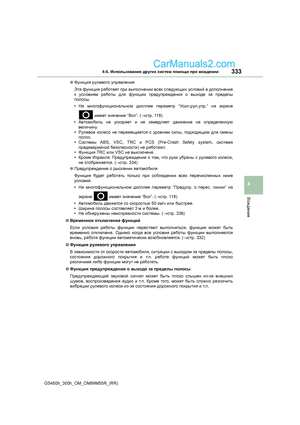 Page 333