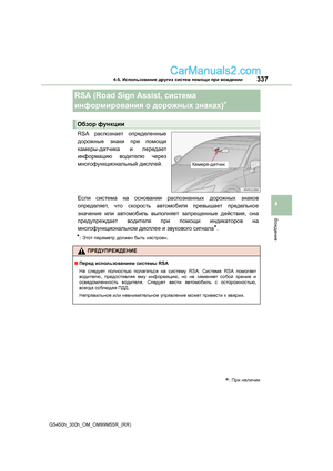 Page 337