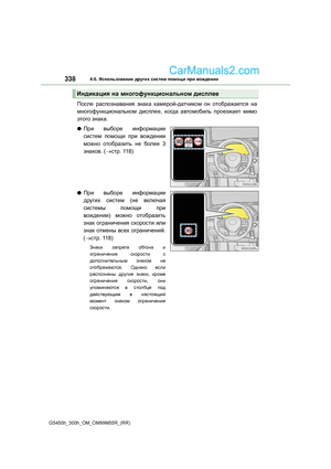 Page 338