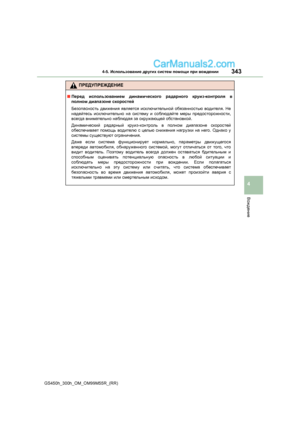 Page 343