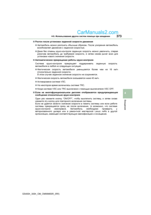 Page 373