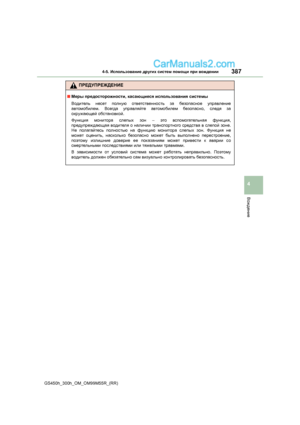 Page 387