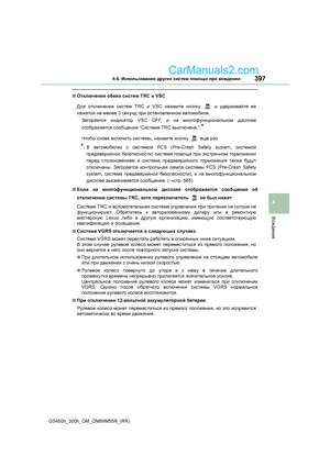 Page 397
