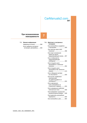 Page 547