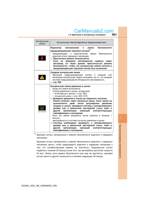 Page 561