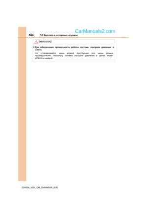 Page 564