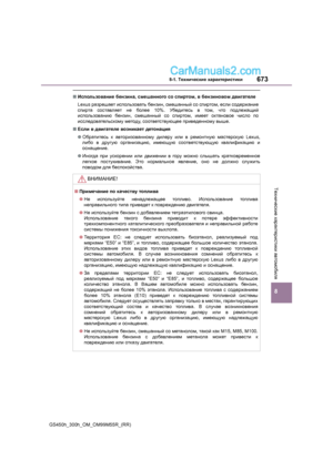 Page 673