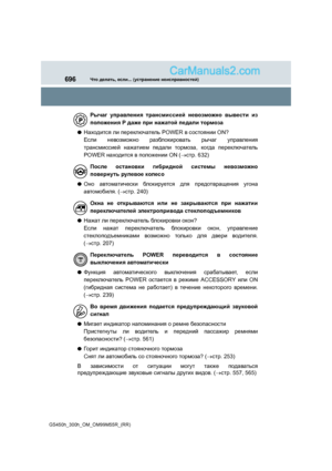 Page 696