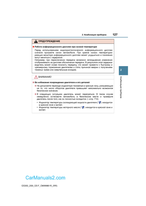 Page 127