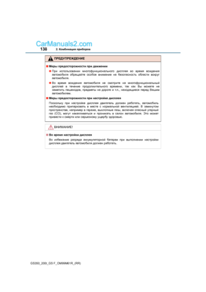 Page 138