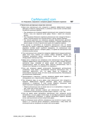 Page 197