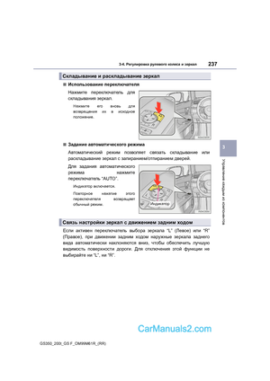 Page 237