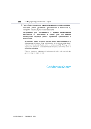 Page 238