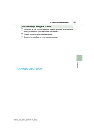 Page 251