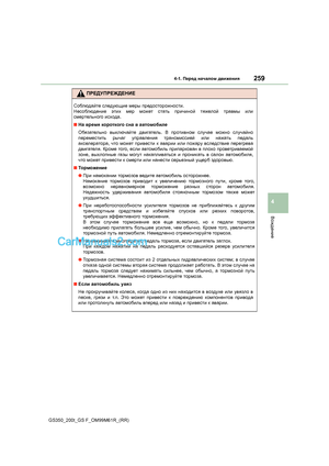 Page 259