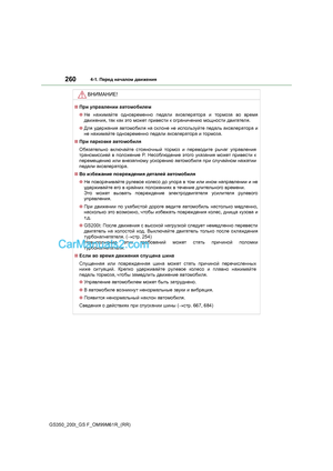 Page 260