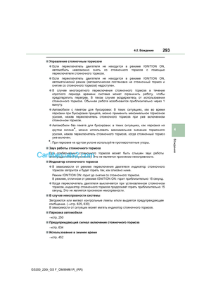 Page 293