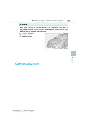 Page 333