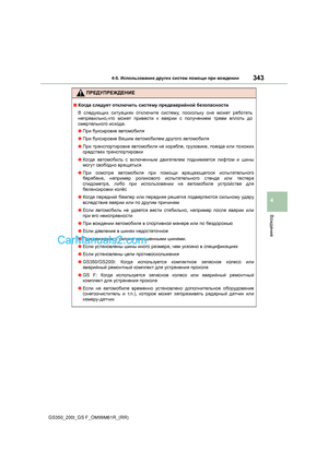 Page 343