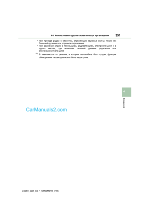 Page 351