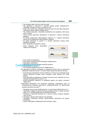 Page 353