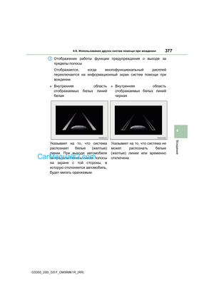 Page 377